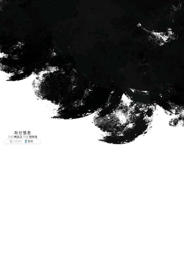 악역인데, 인기가 너무 많다 23화 74