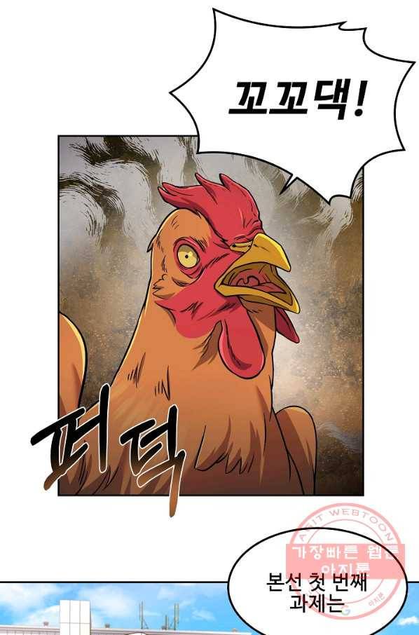삼류호텔 막내셰프 21화 1