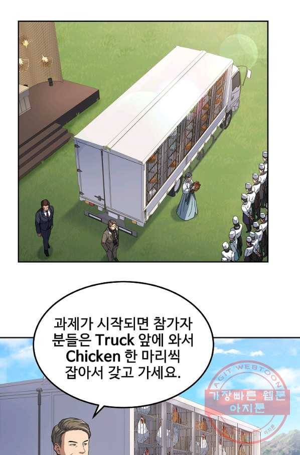 삼류호텔 막내셰프 21화 4