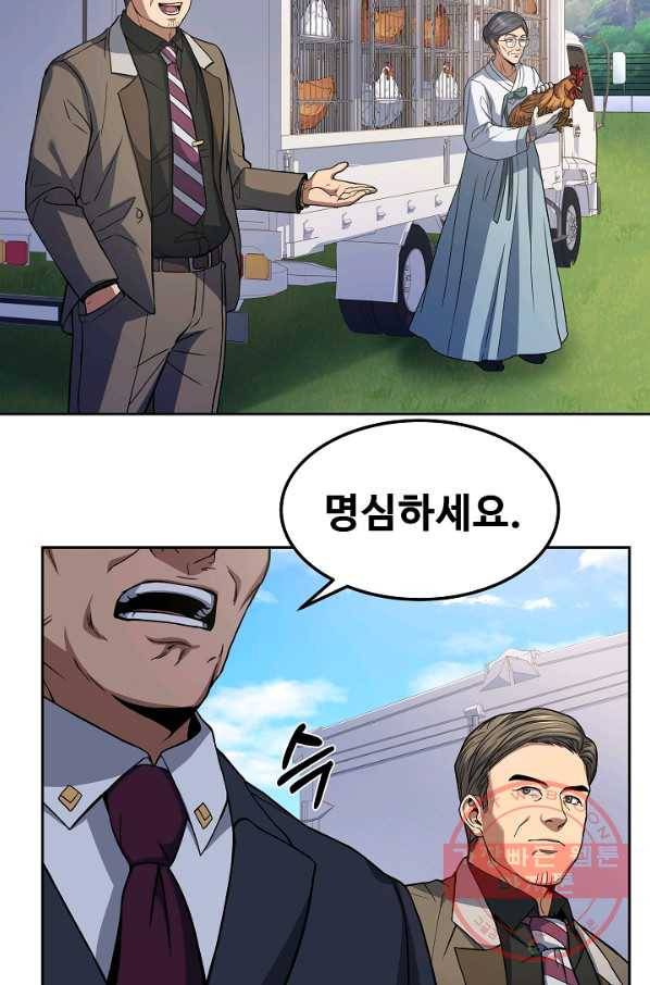 삼류호텔 막내셰프 21화 5