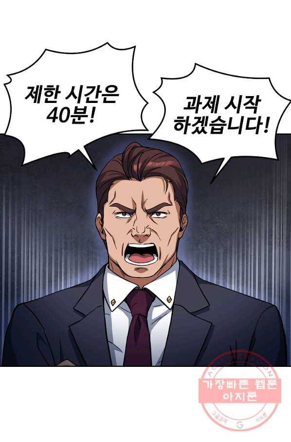 삼류호텔 막내셰프 21화 8