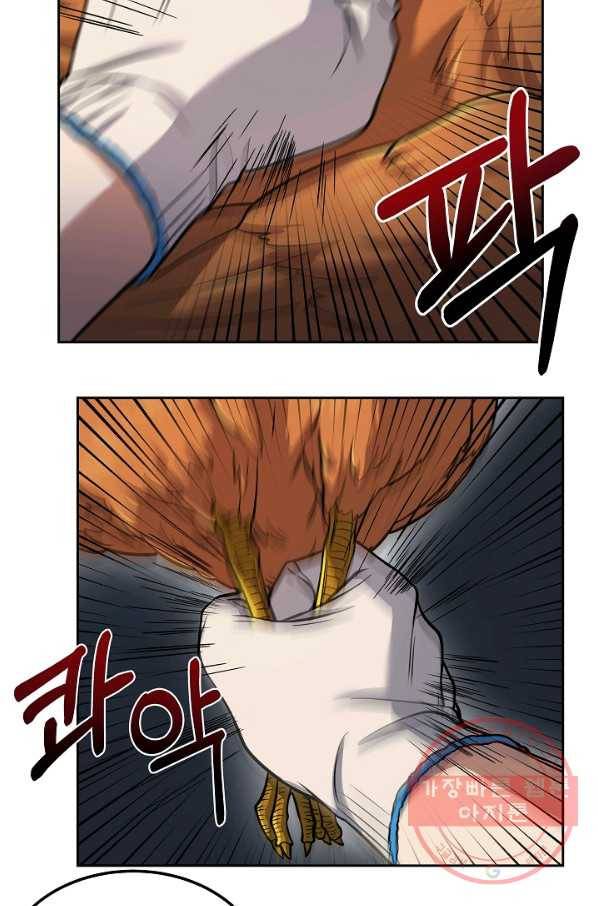 삼류호텔 막내셰프 21화 10