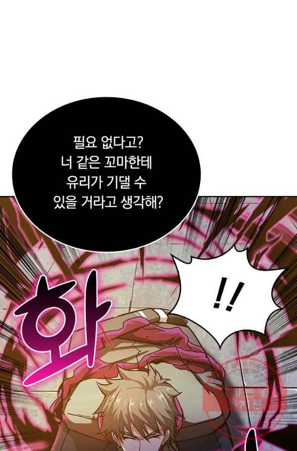 신은 나를 버렸다 34화 3