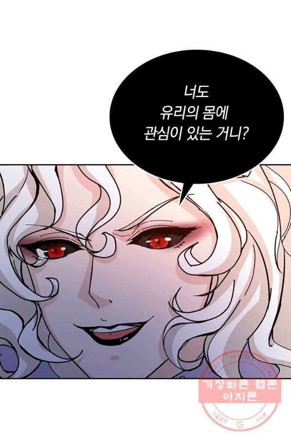 신은 나를 버렸다 34화 6