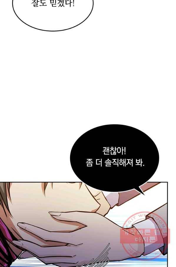 신은 나를 버렸다 34화 9