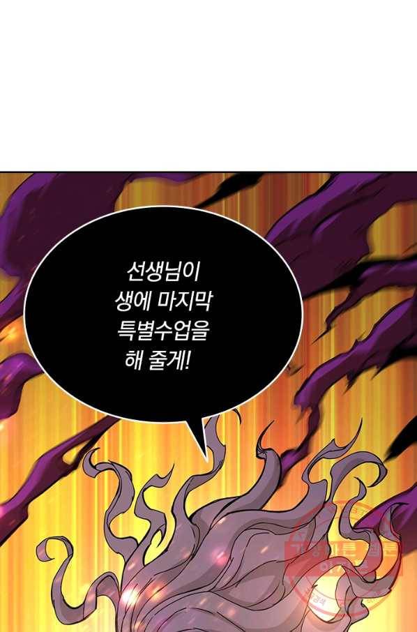 신은 나를 버렸다 34화 12