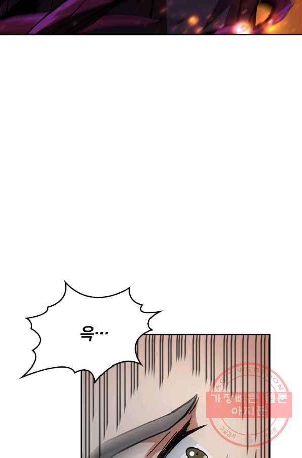 신은 나를 버렸다 34화 14