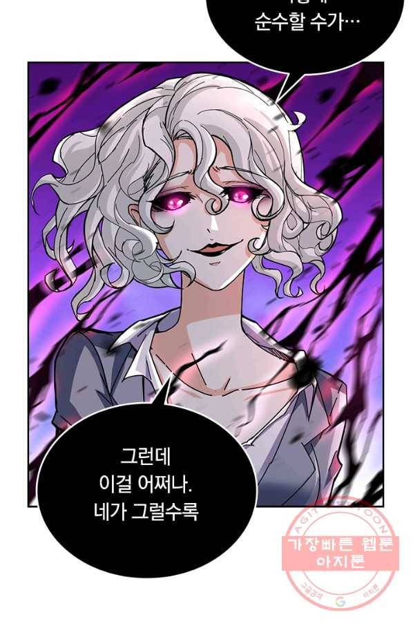 신은 나를 버렸다 34화 17