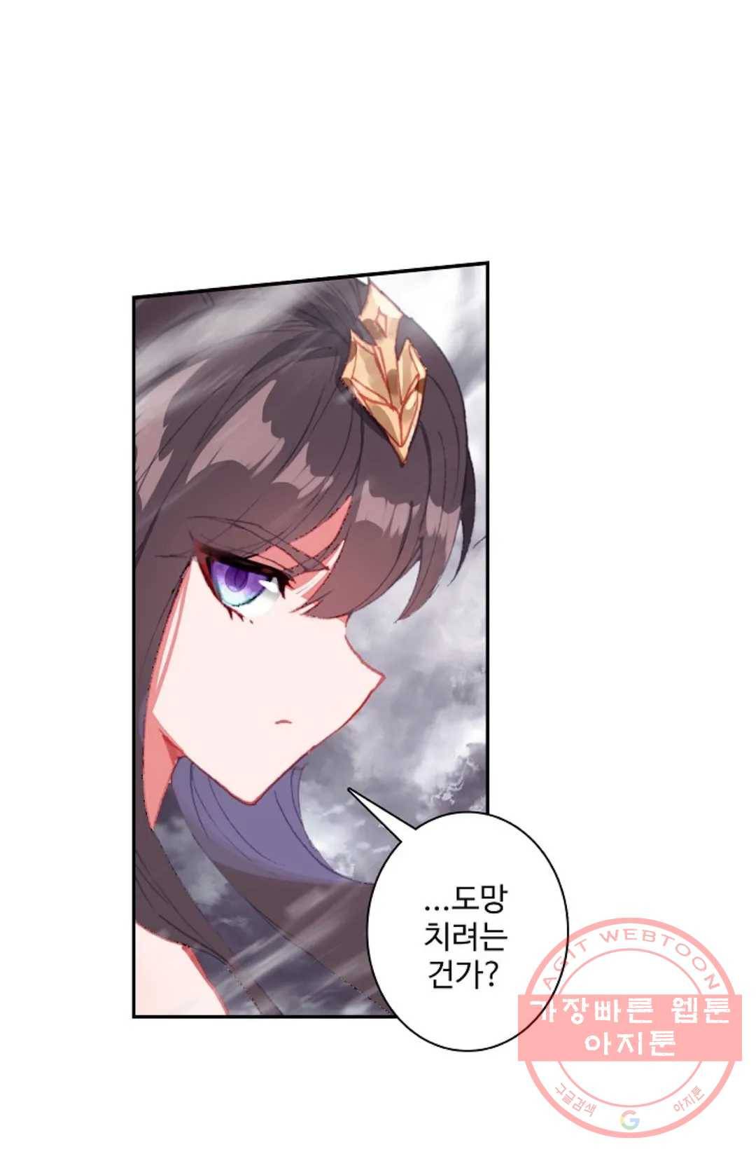 원존: 용의 비상 316화 1