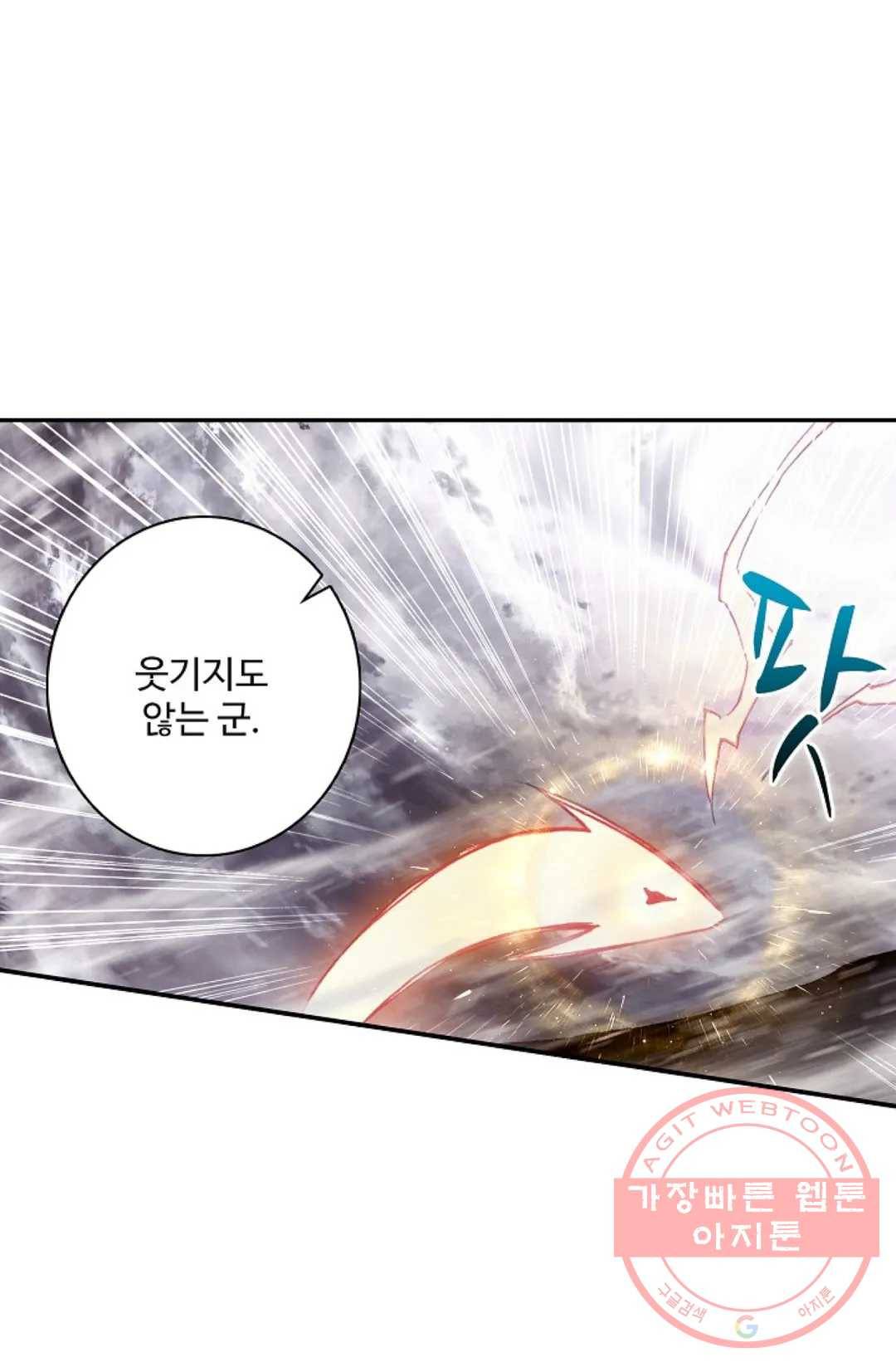 원존: 용의 비상 316화 2