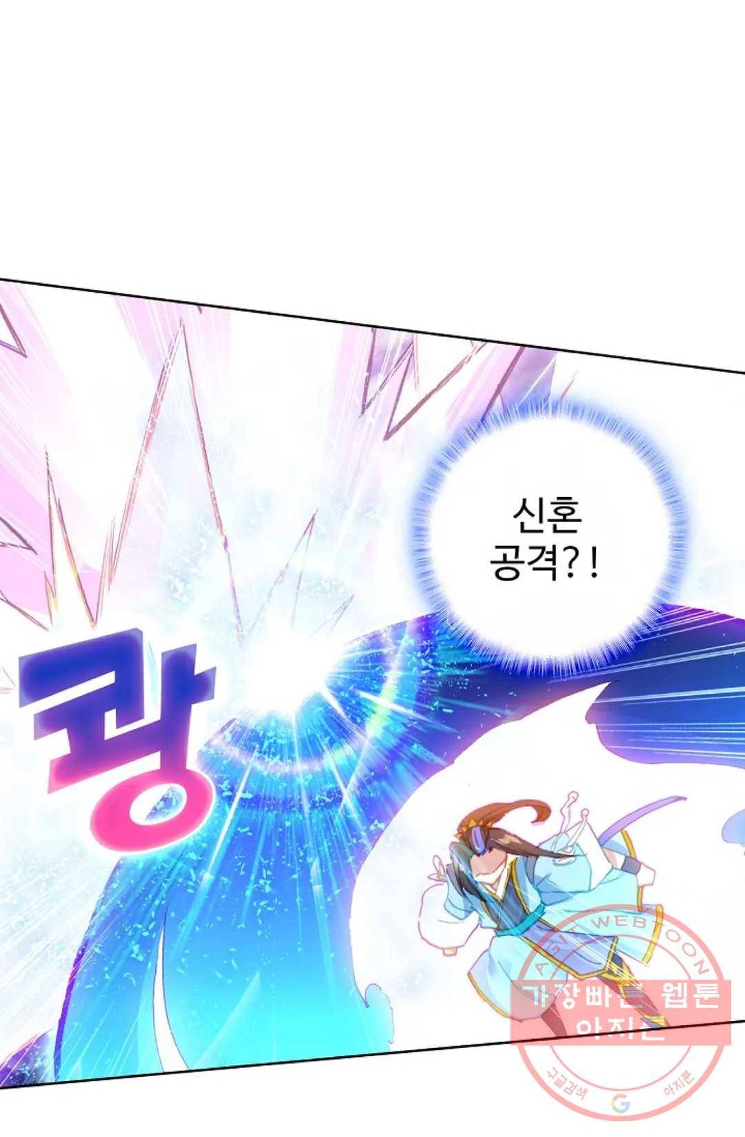 원존: 용의 비상 316화 4