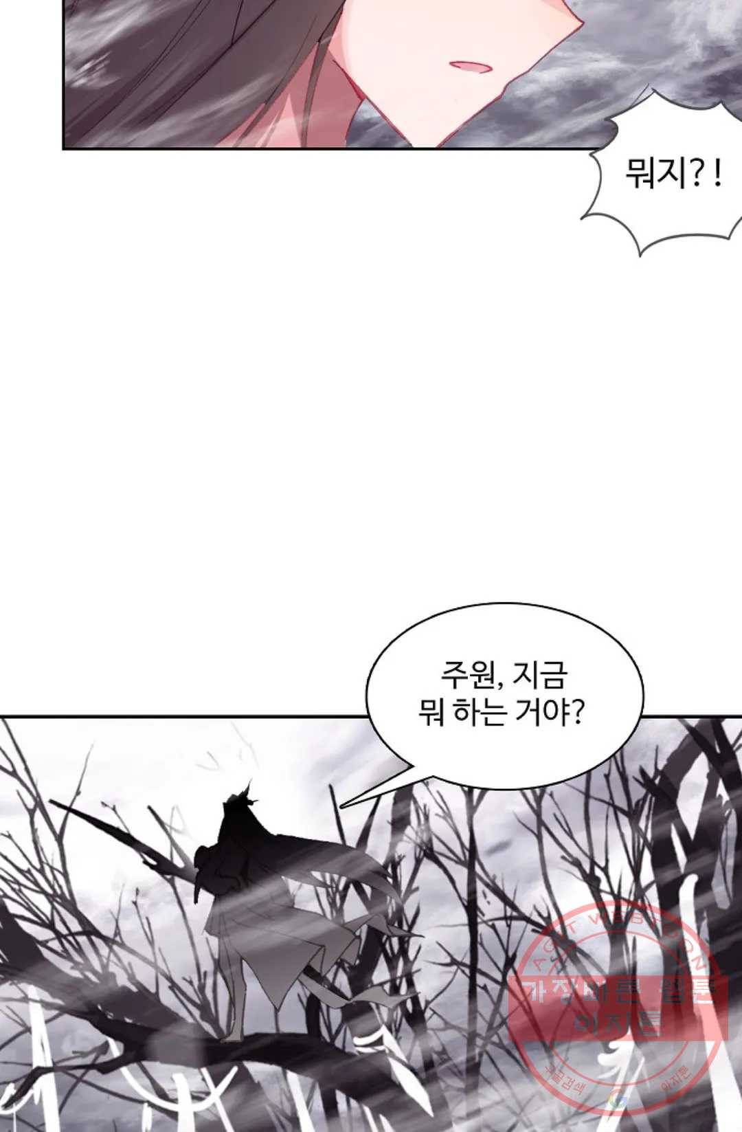 원존: 용의 비상 316화 7