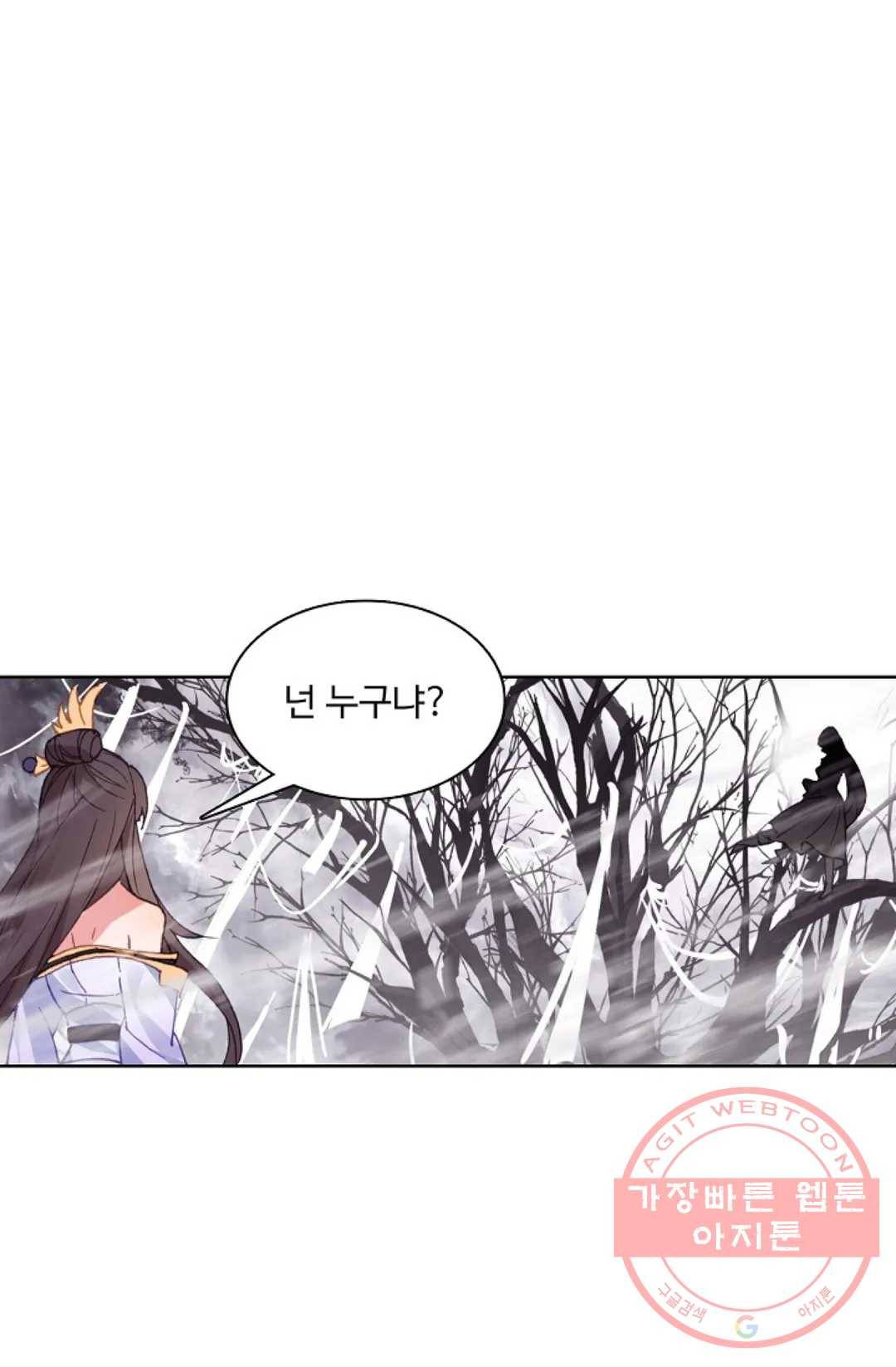 원존: 용의 비상 316화 10