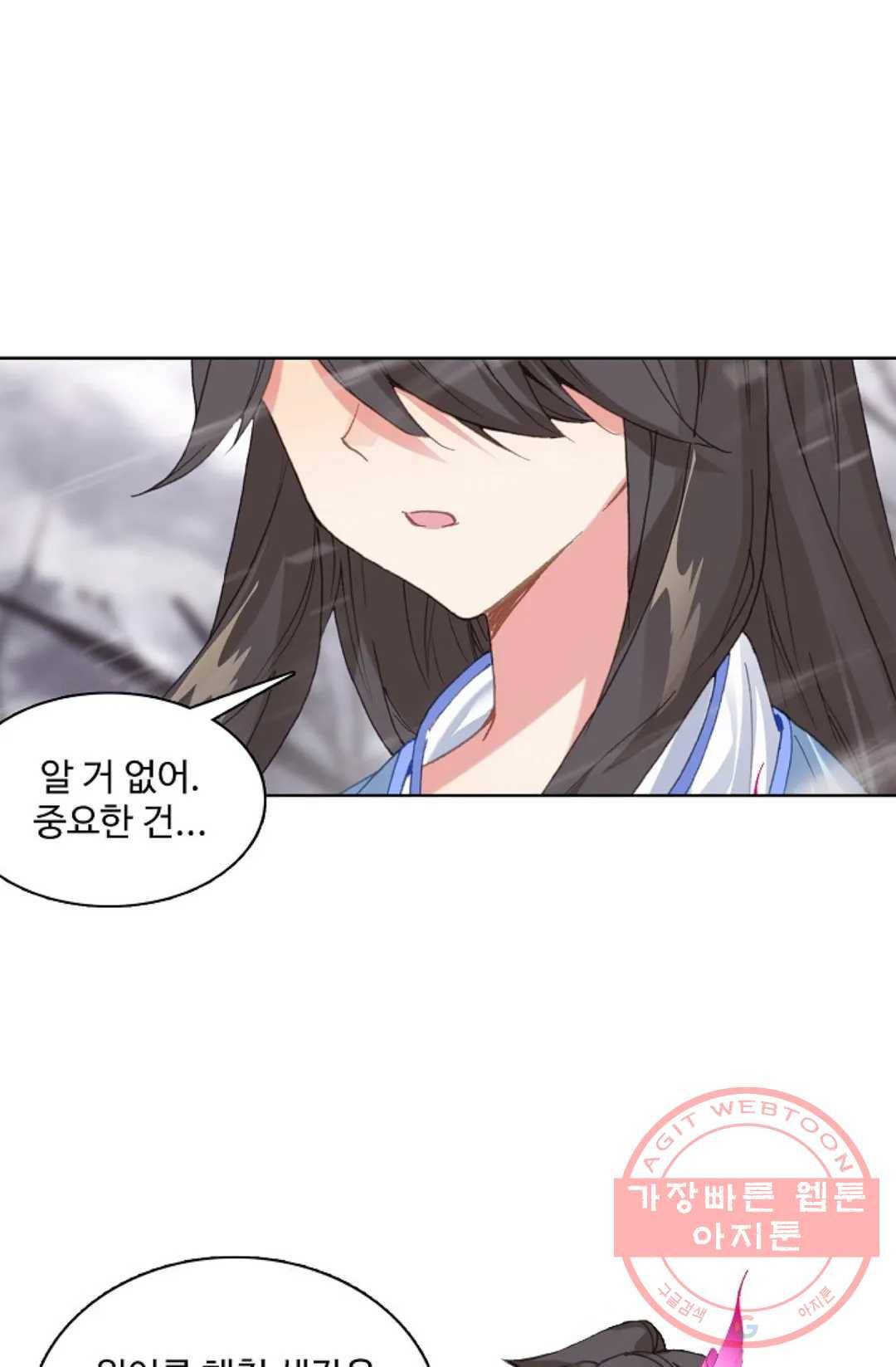 원존: 용의 비상 316화 11