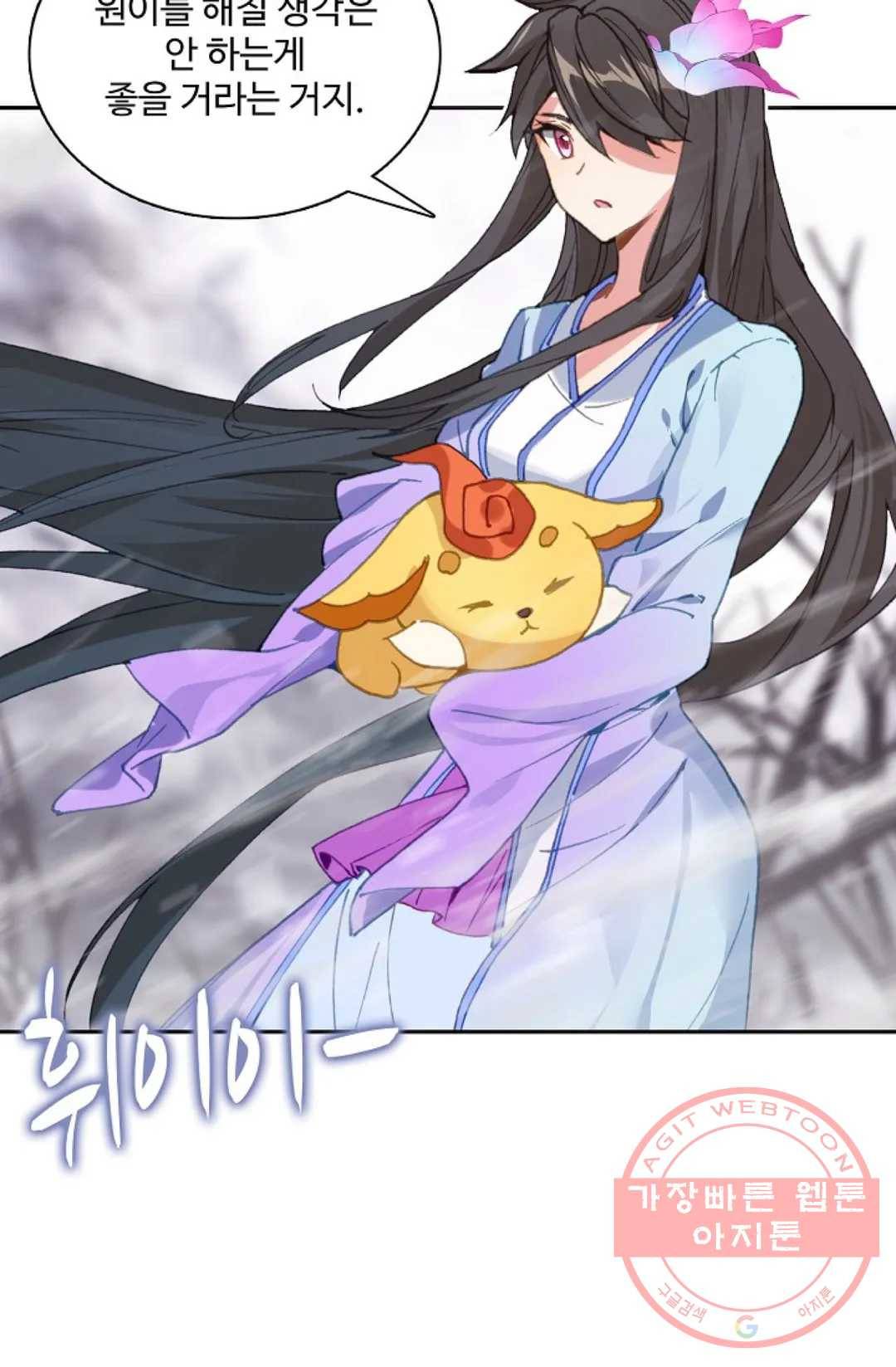 원존: 용의 비상 316화 12