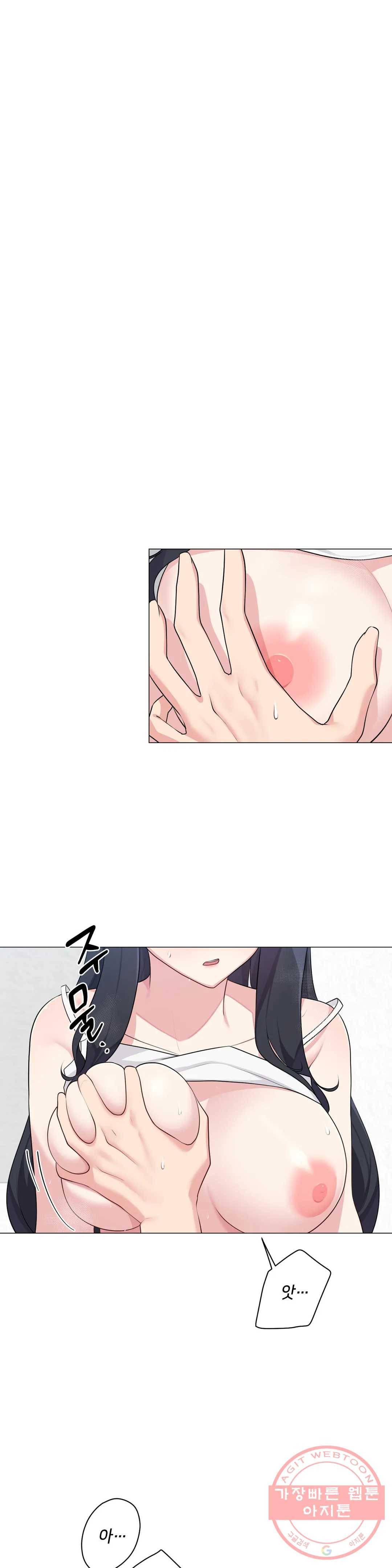 하지 않으면 틀어지는 방 3화 1