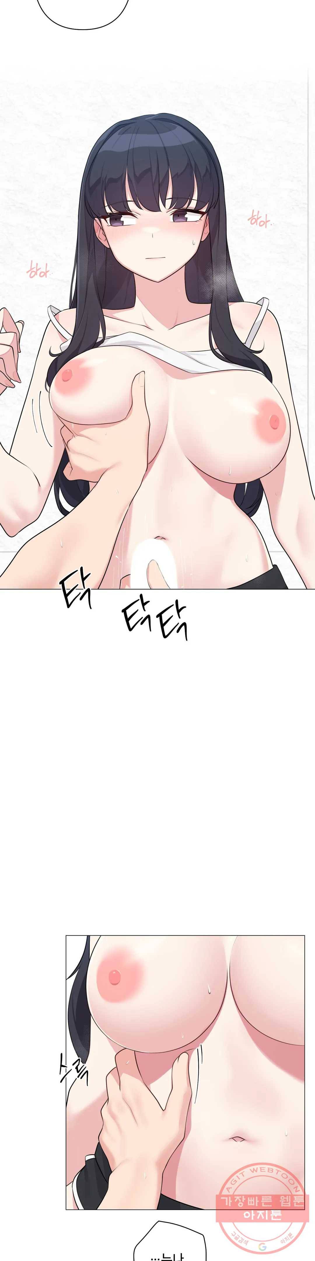 하지 않으면 틀어지는 방 3화 4