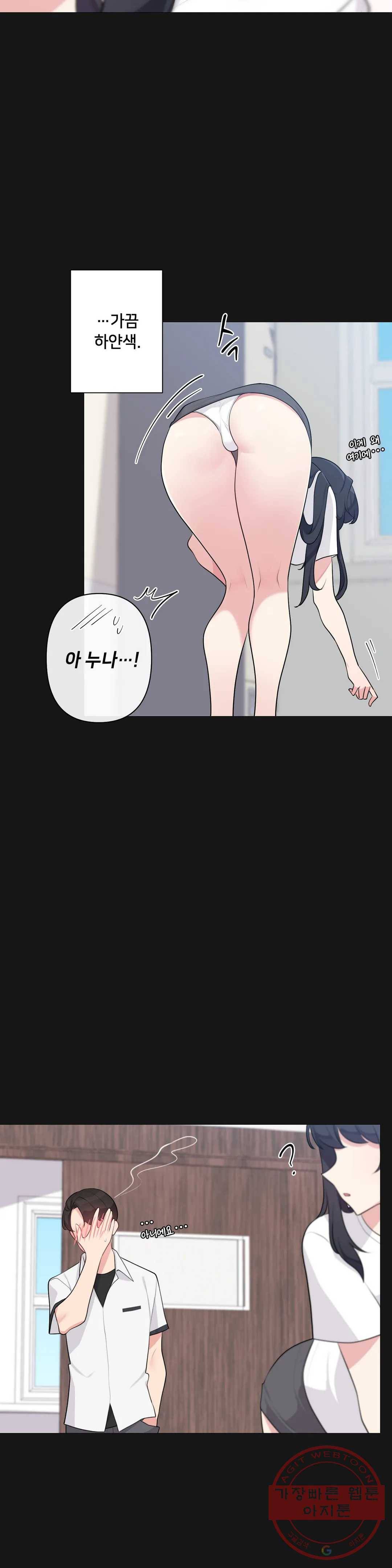 하지 않으면 틀어지는 방 3화 7