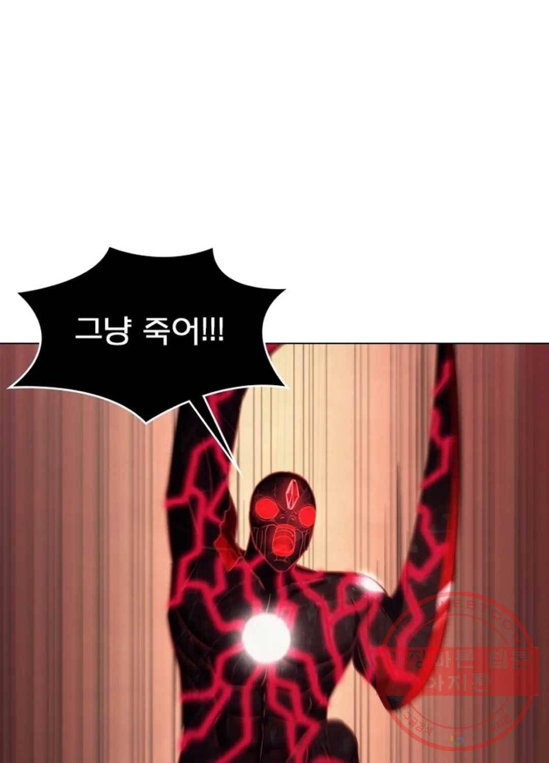 블러디발렌타인:인류종말 400화 1