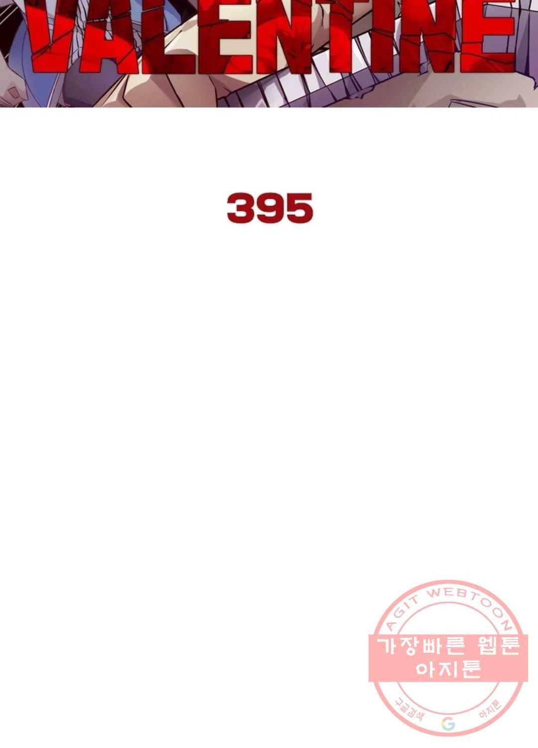 블러디발렌타인:인류종말 400화 7