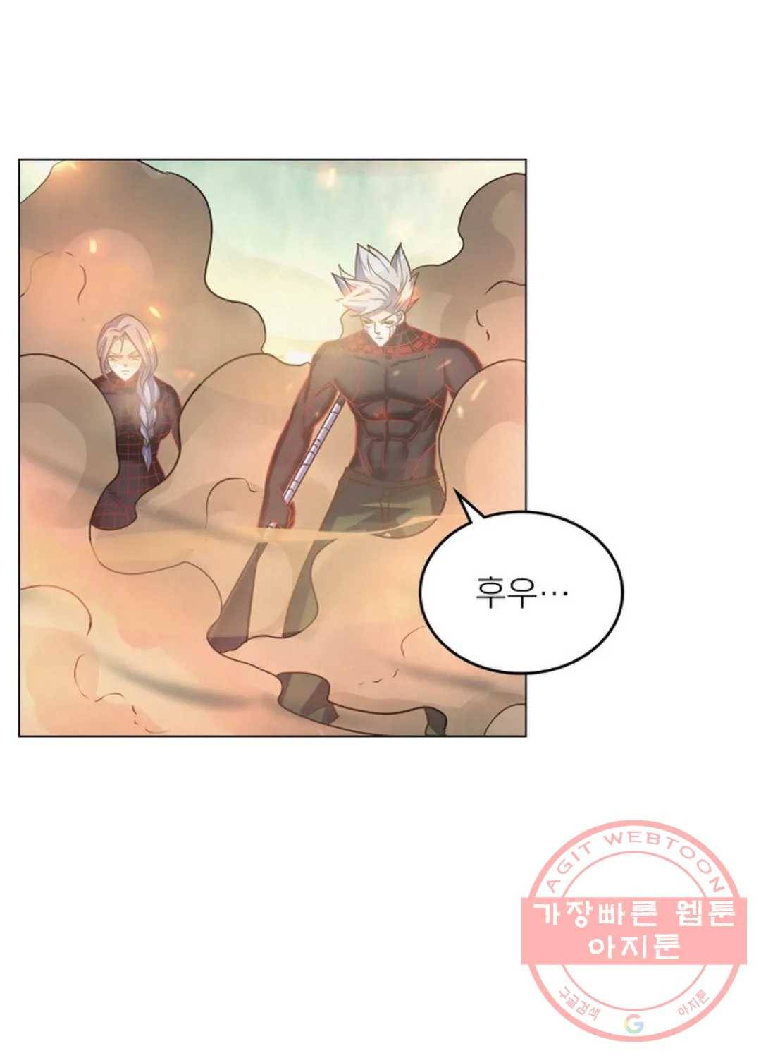 블러디발렌타인:인류종말 400화 9