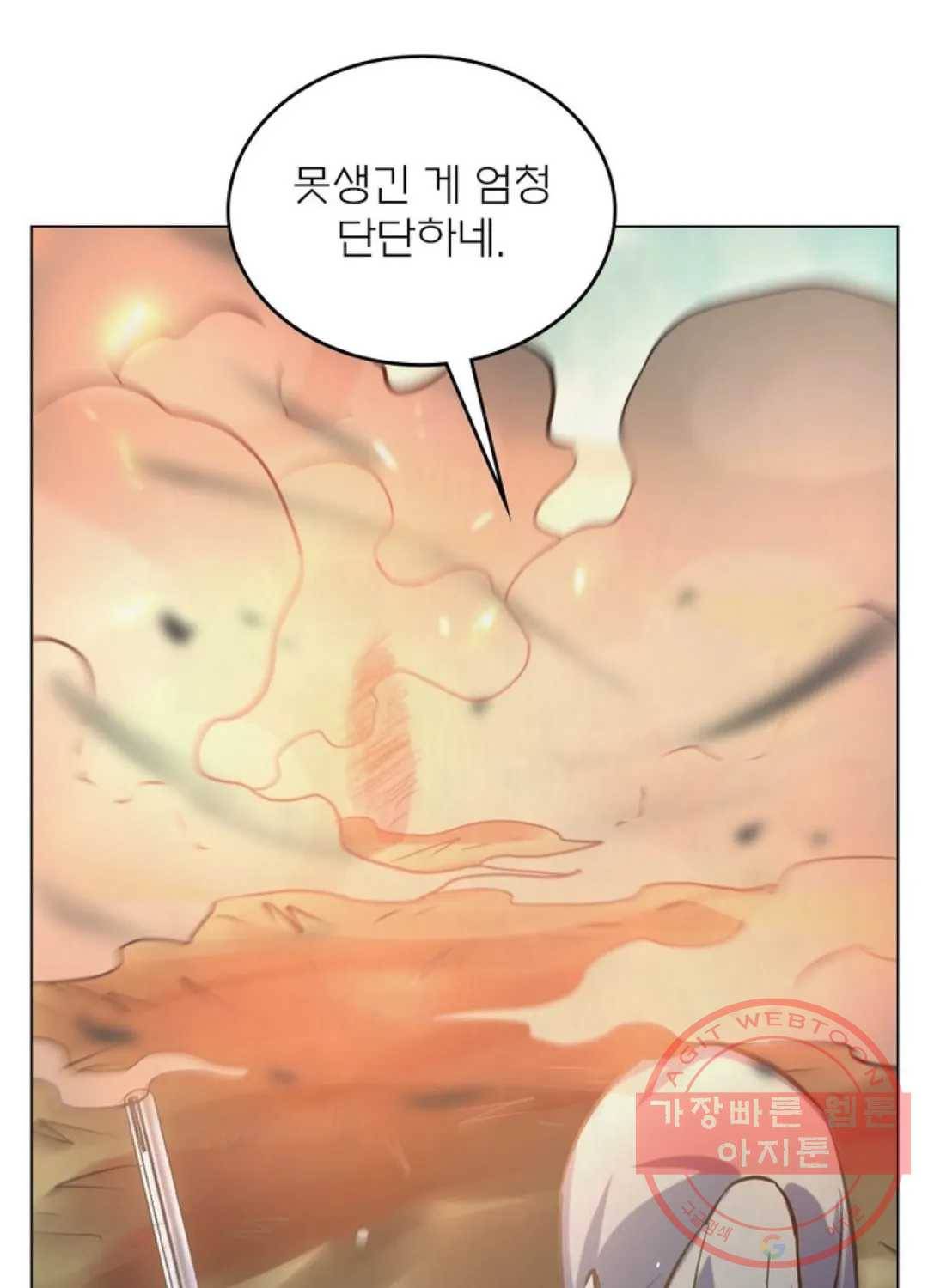 블러디발렌타인:인류종말 400화 11