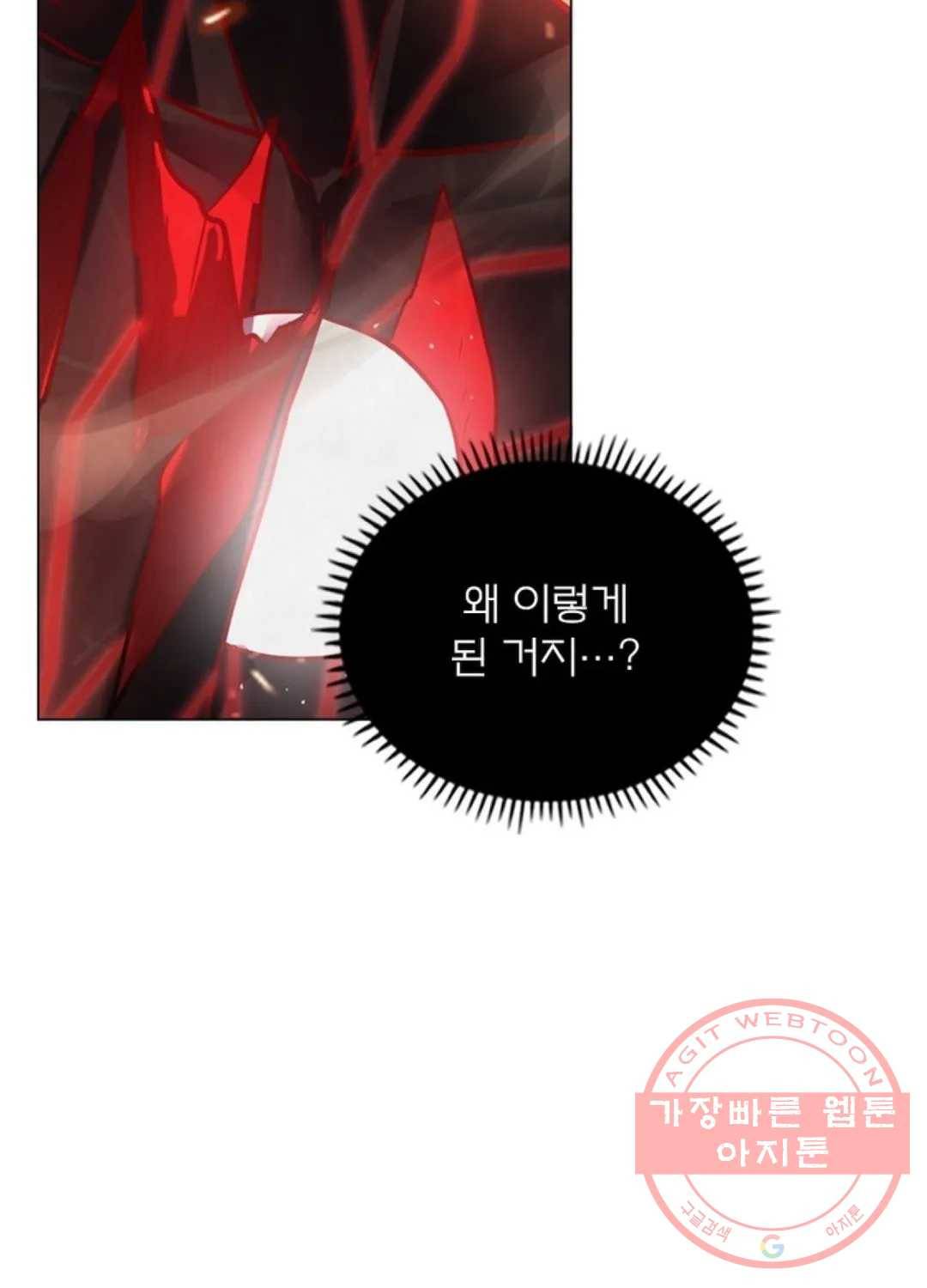 블러디발렌타인:인류종말 400화 15
