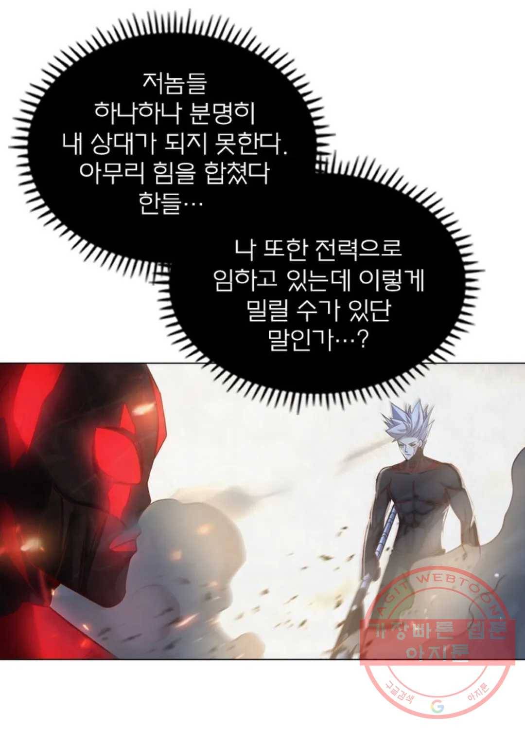 블러디발렌타인:인류종말 400화 16