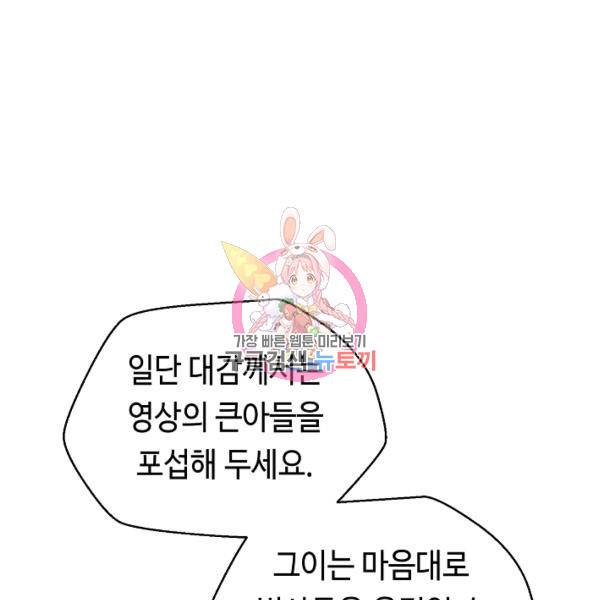 거지왕자 33화 1
