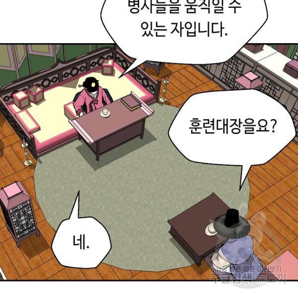 거지왕자 33화 2
