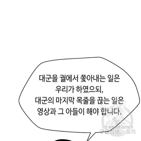 거지왕자 33화 3
