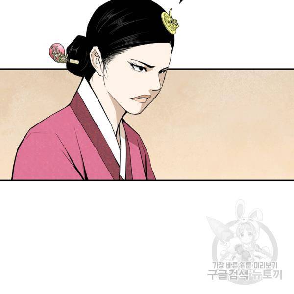 거지왕자 33화 4