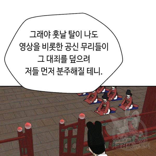 거지왕자 33화 5
