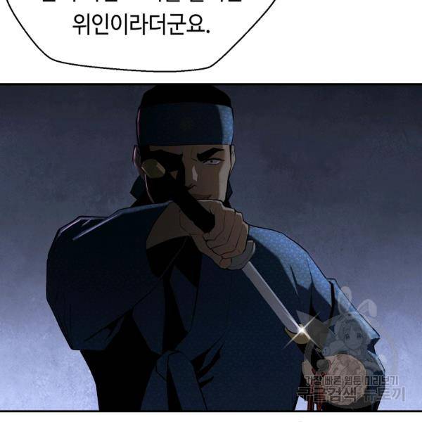 거지왕자 33화 7