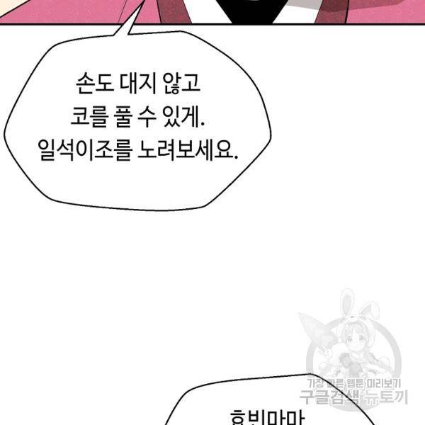 거지왕자 33화 10