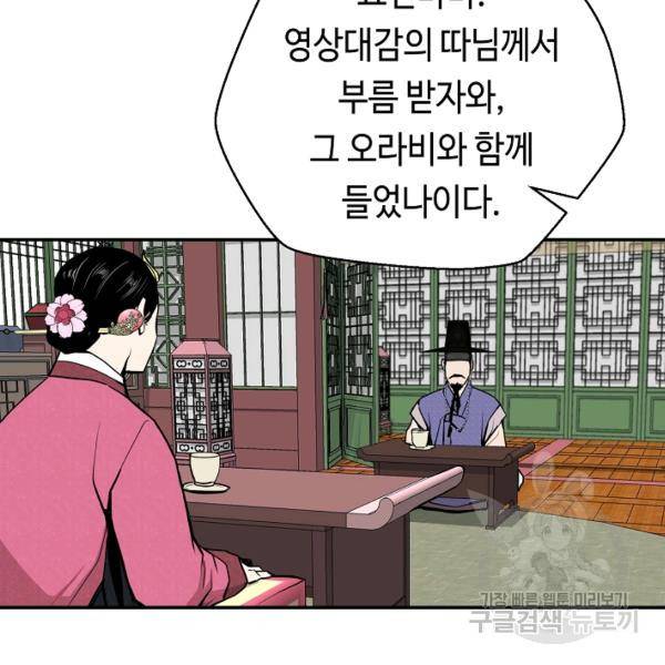 거지왕자 33화 11