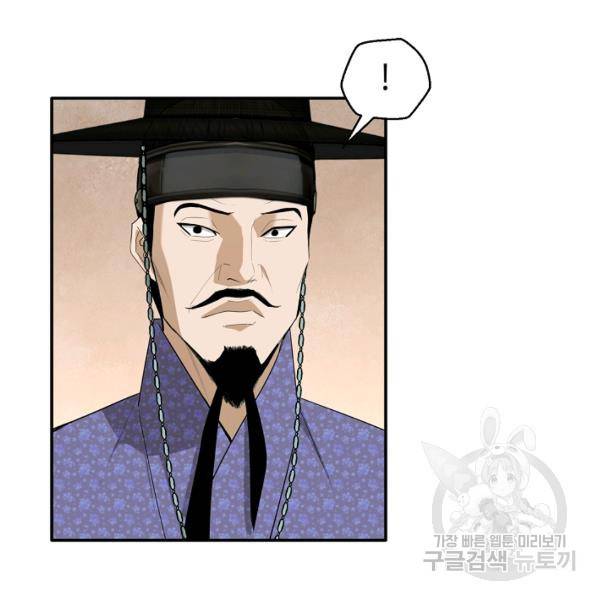 거지왕자 33화 12