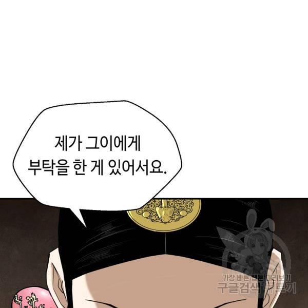 거지왕자 33화 13