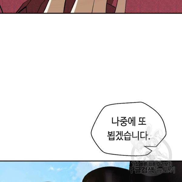 거지왕자 33화 15