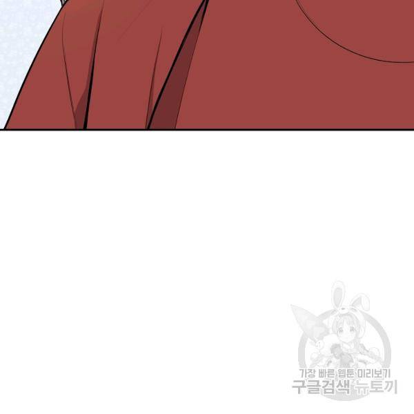 거지왕자 33화 17
