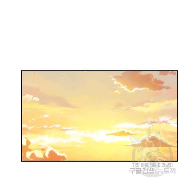 거지왕자 33화 19