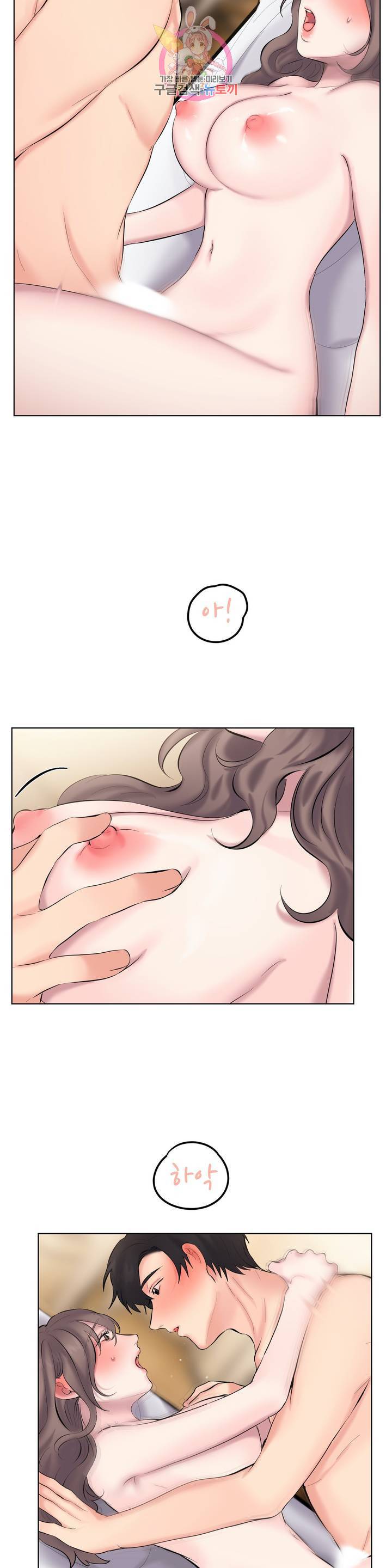 친구끼리 왜 이래? 184화 연말 모임에서 (하) 2