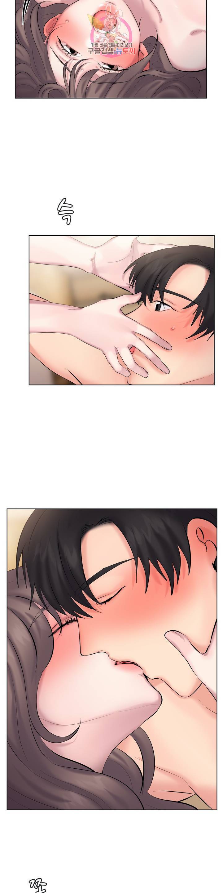 친구끼리 왜 이래? 184화 연말 모임에서 (하) 4