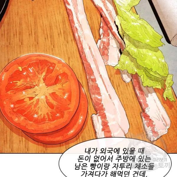 미슐랭스타 시즌4 20화 2