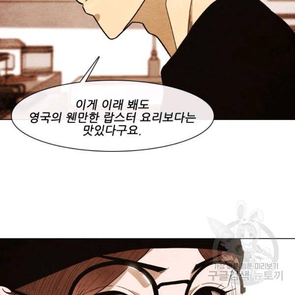 미슐랭스타 시즌4 20화 4