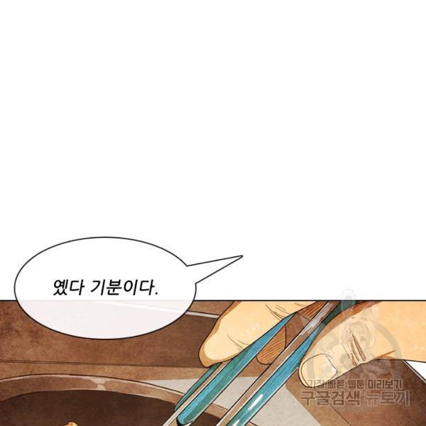 미슐랭스타 시즌4 20화 8