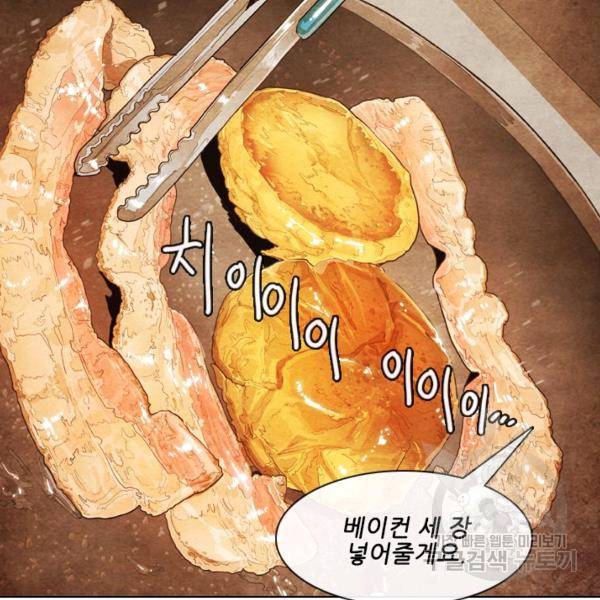 미슐랭스타 시즌4 20화 9