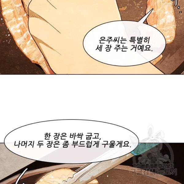 미슐랭스타 시즌4 20화 11