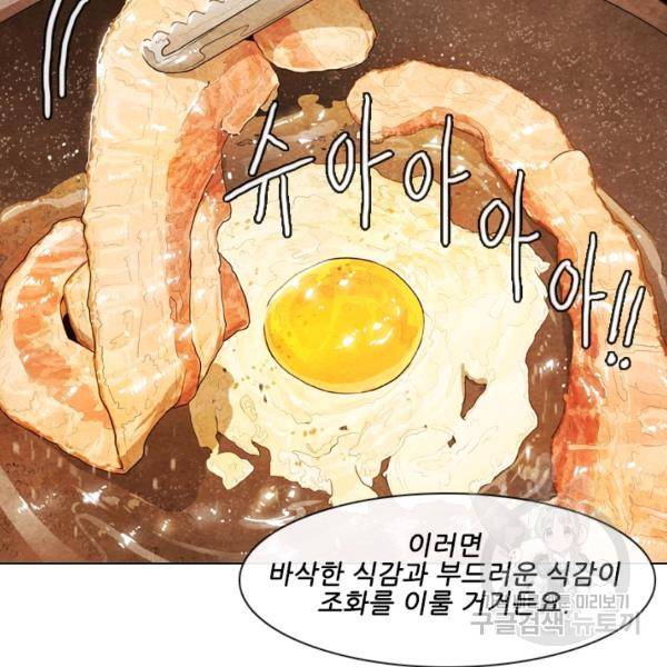미슐랭스타 시즌4 20화 12