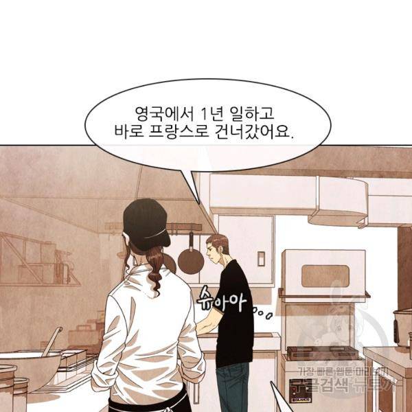 미슐랭스타 시즌4 20화 14
